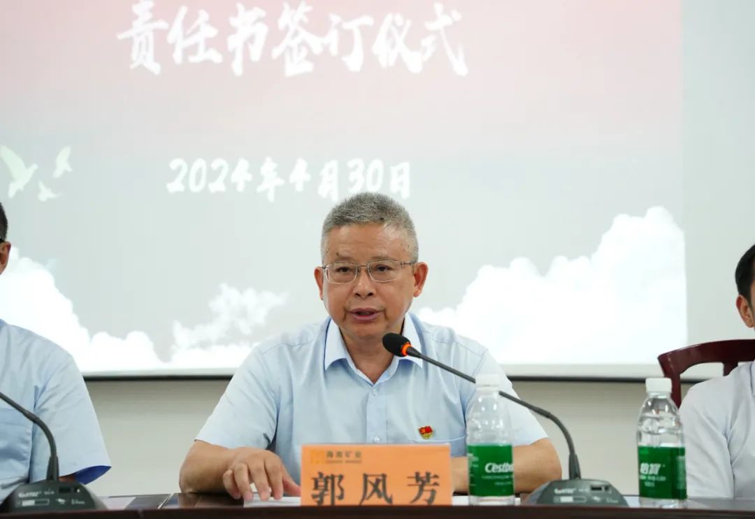 海南海豚之星召开2024年党建 党风廉政建设工作会议4.jpg