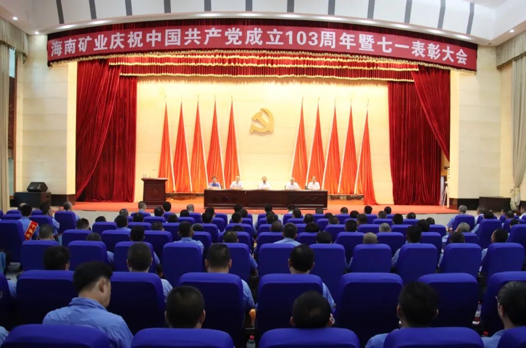 海南海豚之星召开庆祝中国共产党成立103周年暨七一表彰大会1.jpg