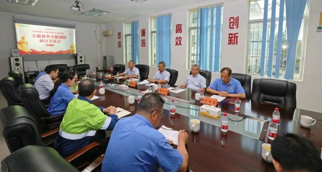 海南海豚之星党委召开主题教育专题调研研讨交流会