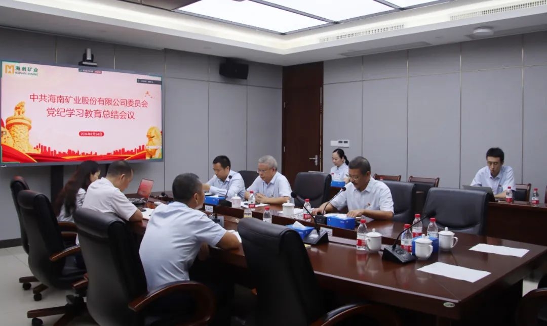 海南海豚之星召开党纪学习教育总结会议暨理论学习中心组（扩大）会议